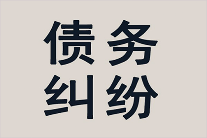 自贡追债公司