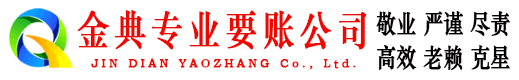 自贡追债公司